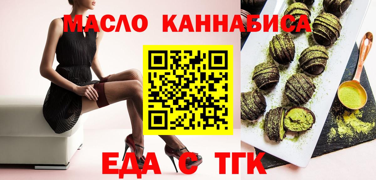 Печенье с ТГК конопля Большой Камень
