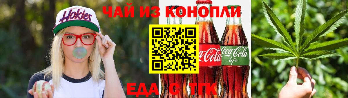 Большой Камень  Canna-Cookies конопля  Вход с VPN 