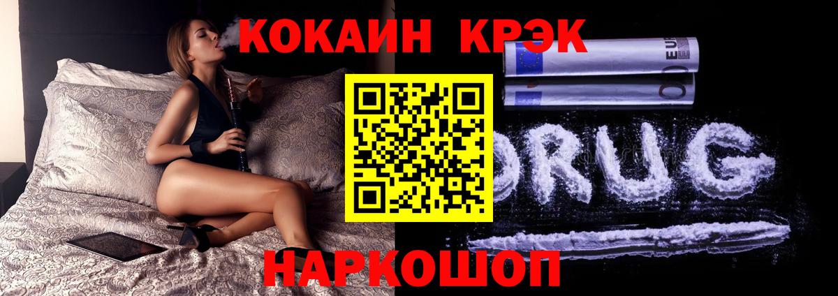 КОКАИН 98% Большой Камень