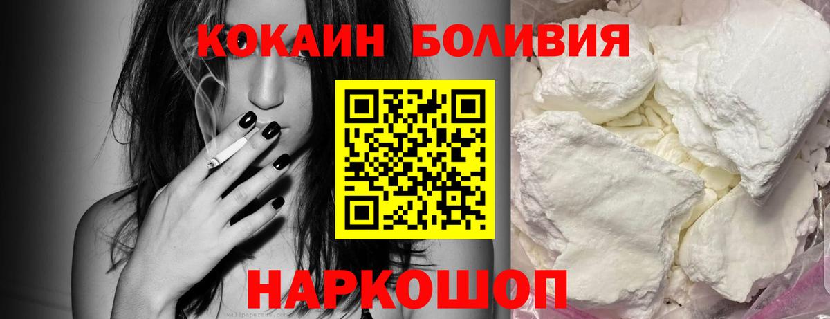 Кокаин Эквадор  Вход с VPN  Большой Камень  COCAIN Колумбийский 