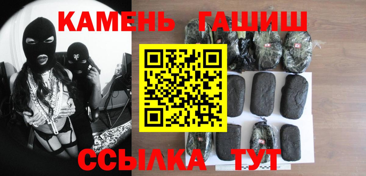 ГАШИШ Premium Большой Камень