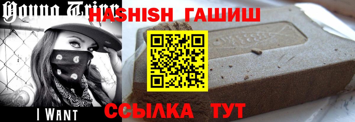 ГАШИШ 40% ТГК  ГАШ гарик  Вход с VPN  Большой Камень 