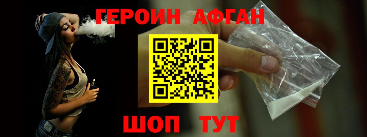 Героин белый  Вход с VPN  Героин  Большой Камень 