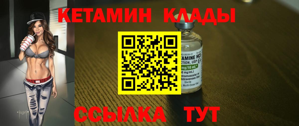   ONION  Вход с VPN  Большой Камень  КЕТАМИН ketamine 