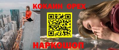 спайс Старая Купавна