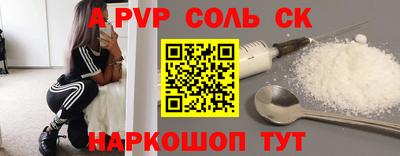 спайс Старая Купавна