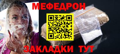 меф Тара