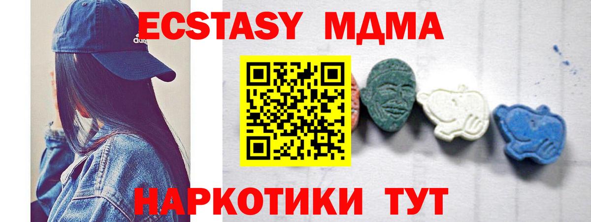 Большой Камень  MDMA молли  МДМА кристаллы  MDMA  Вход с VPN 