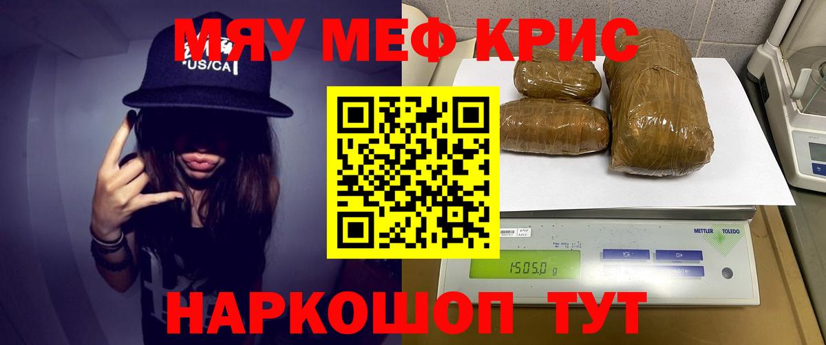 Меф кристаллы Большой Камень