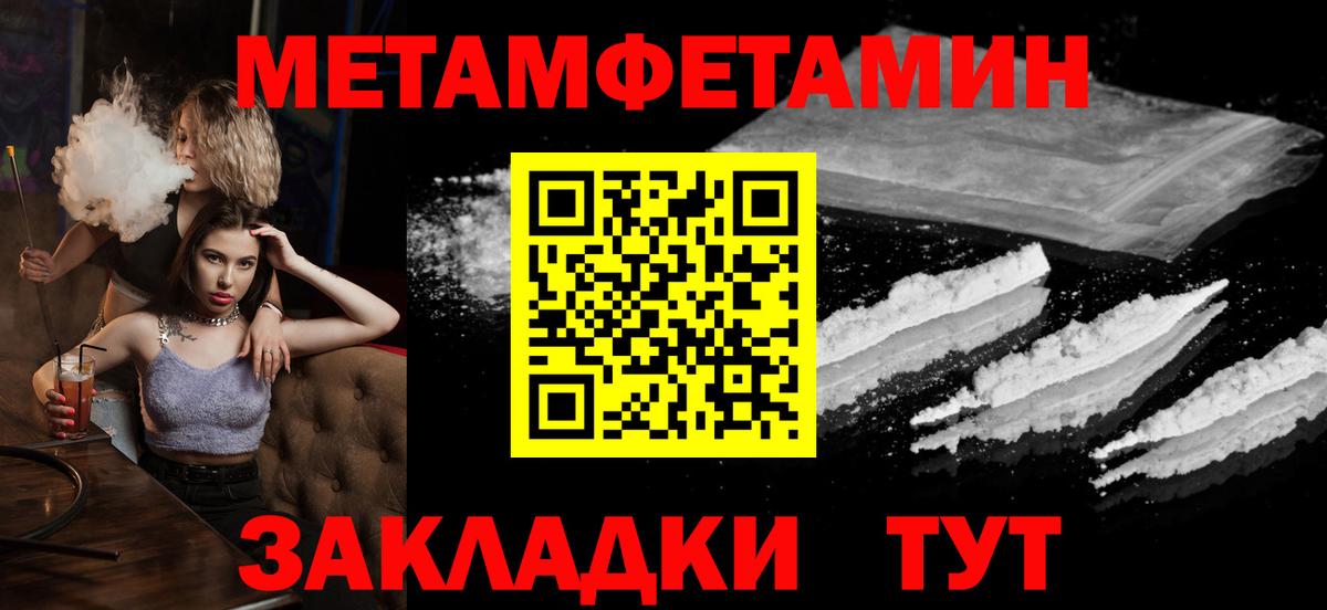 МЕТАМФЕТАМИН мет  МЕТАМФЕТАМИН  МЕТАМФЕТАМИН мет  Большой Камень  Вход с VPN 