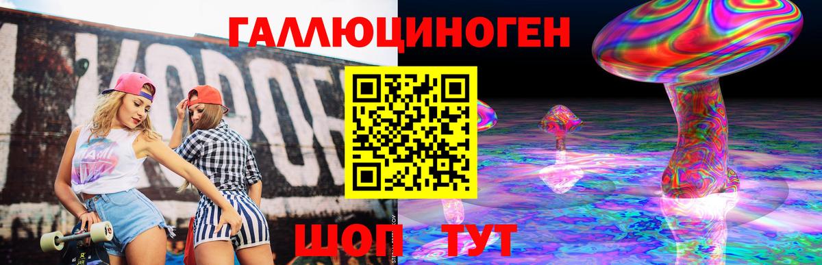 Псилоцибиновые грибы ЛСД Большой Камень